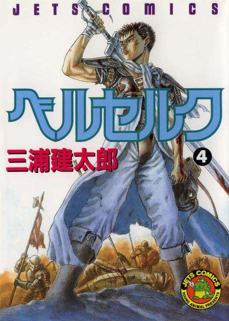 Read Berserk PT BR Manga Online