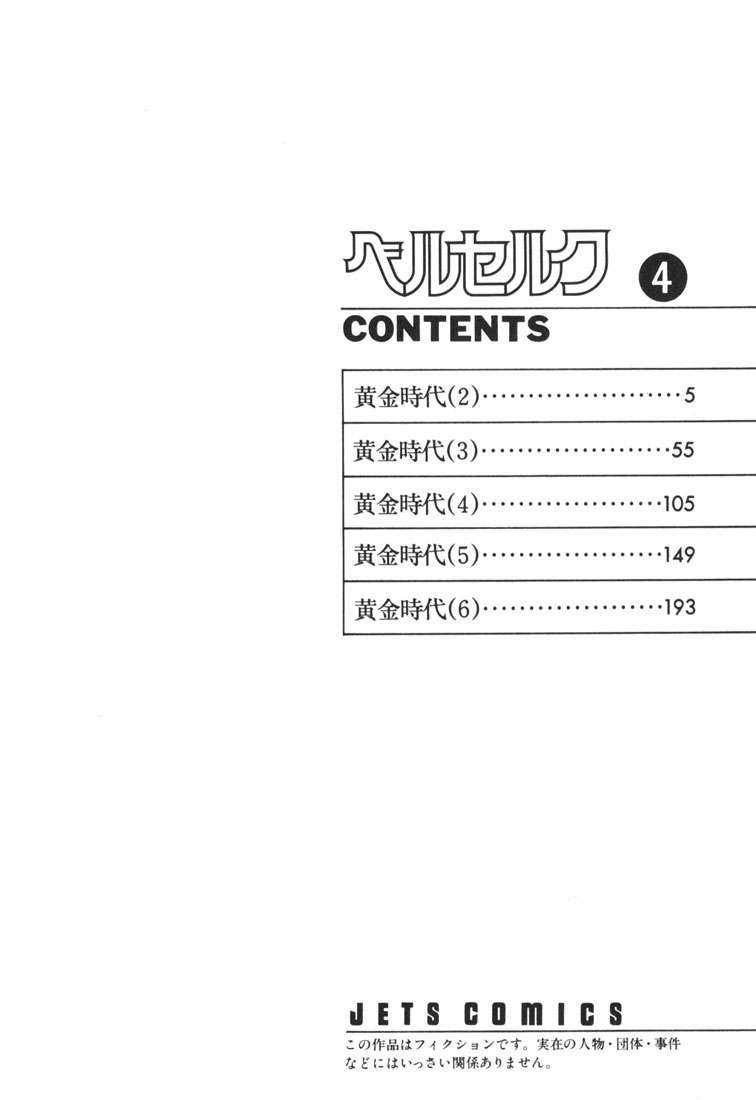 Read Berserk PT BR Manga Online