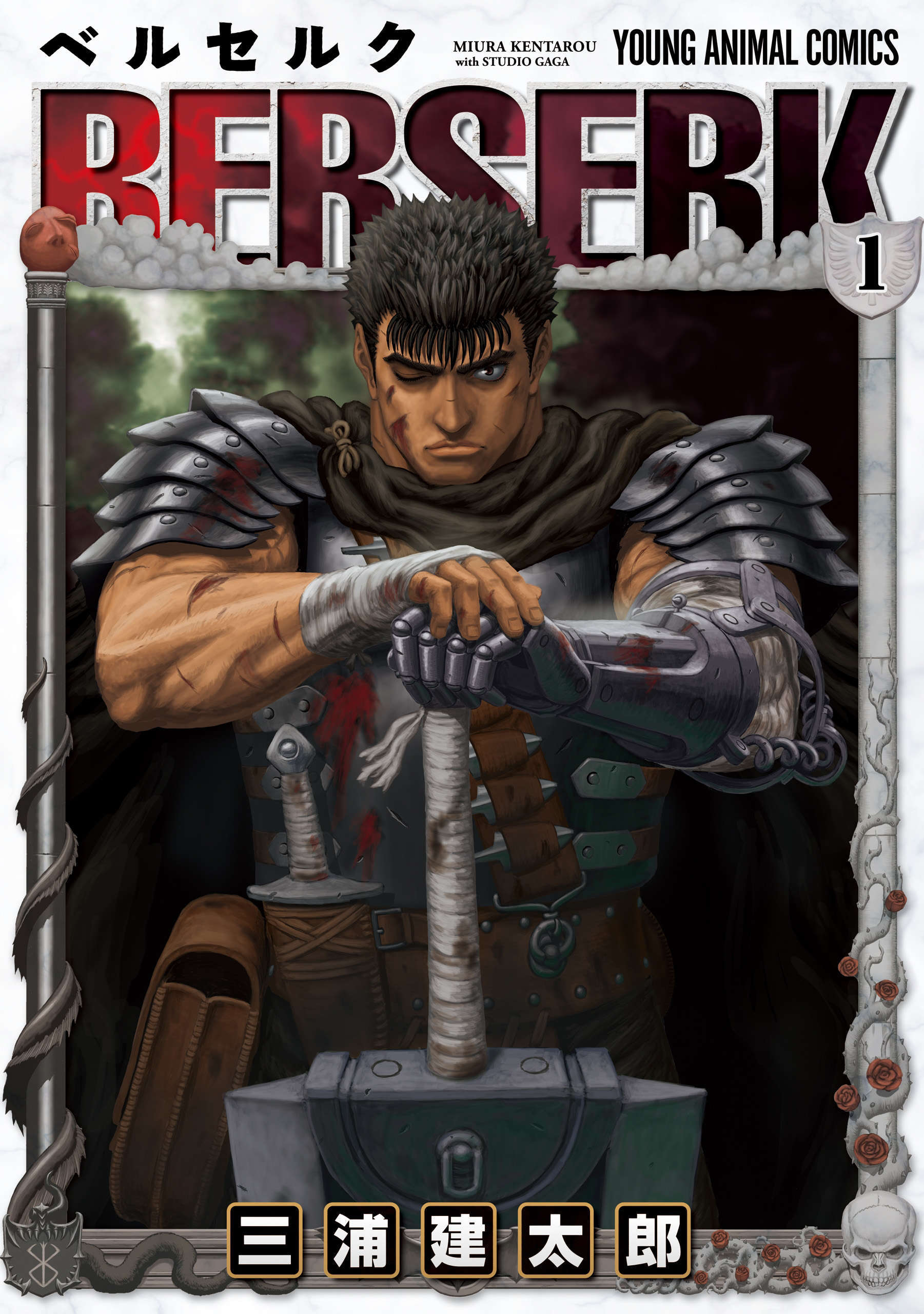 Read Berserk PT BR Manga Online