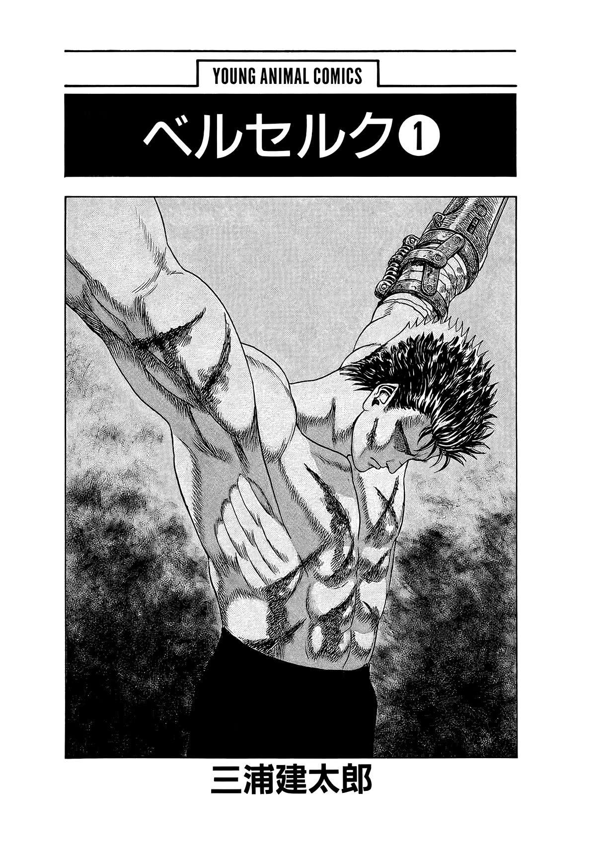 Read Berserk PT BR Manga Online