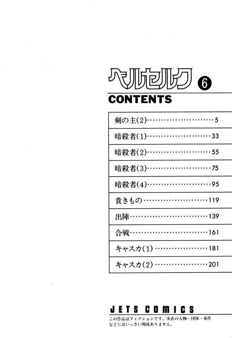 Read Berserk PT BR Manga Online