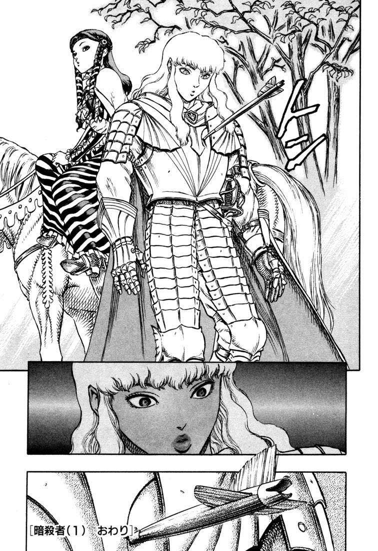 Read Berserk PT BR Manga Online