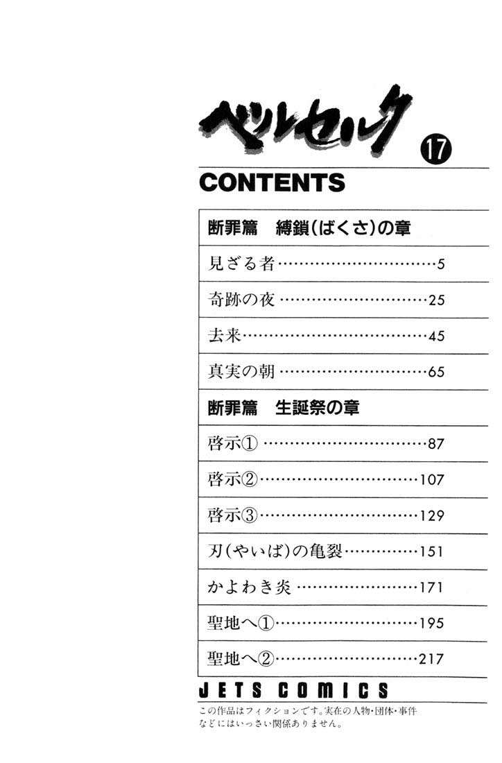Read Berserk PT BR Manga Online