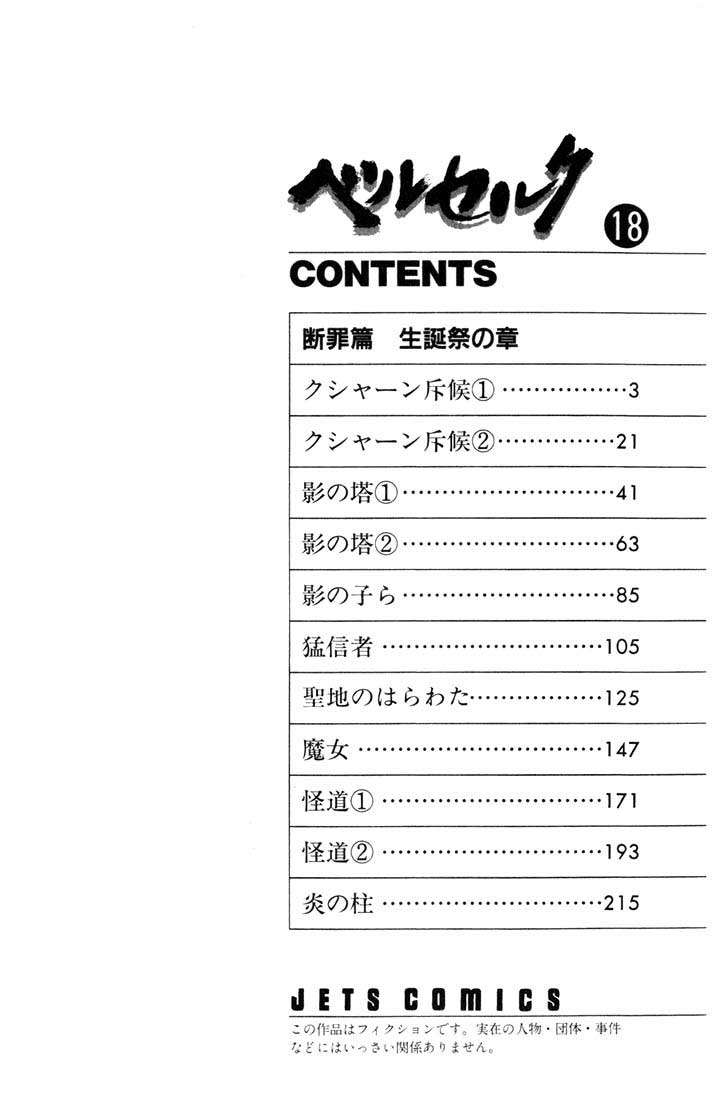 Read Berserk PT BR Manga Online