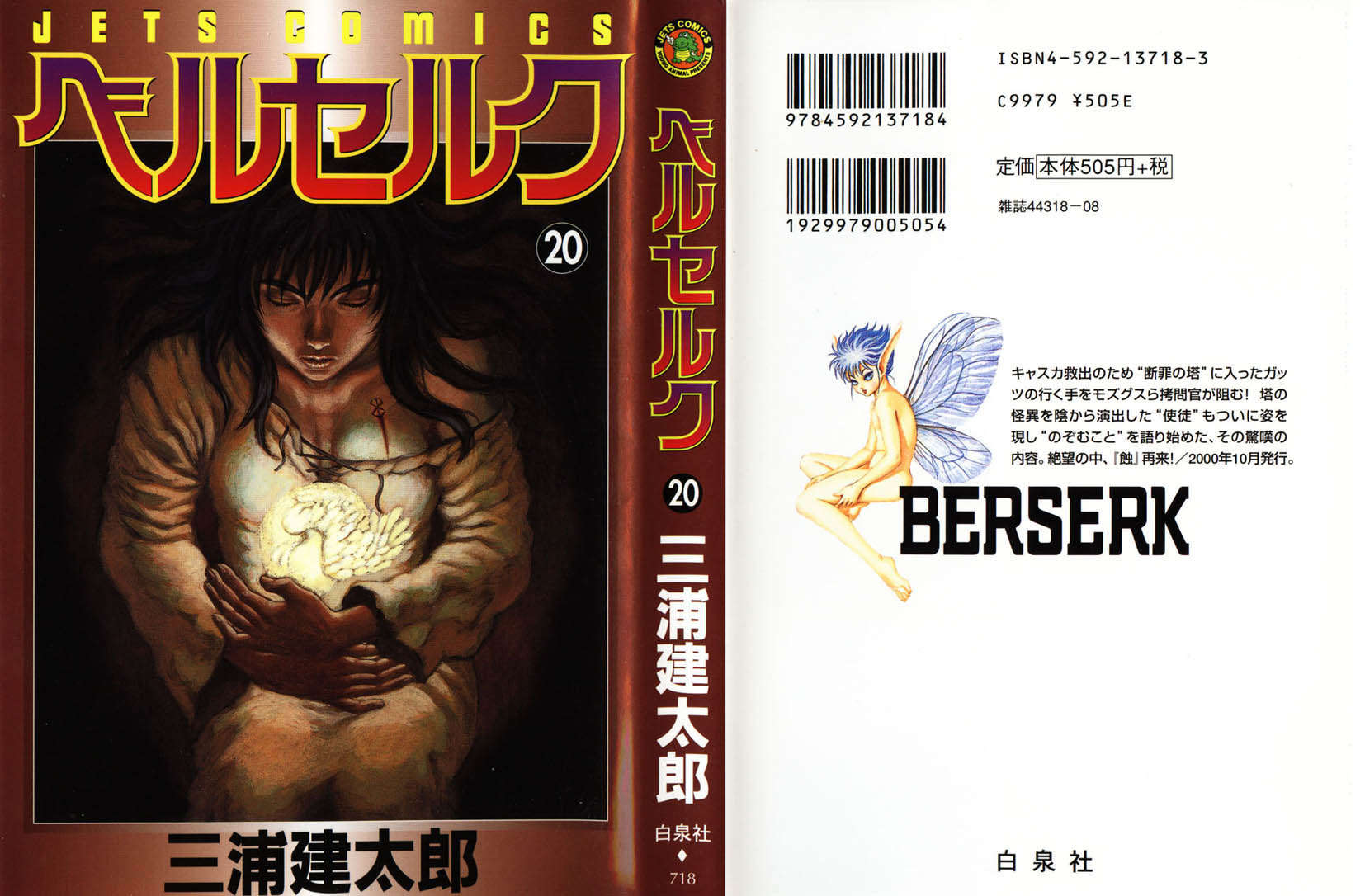 Read Berserk PT BR Manga Online
