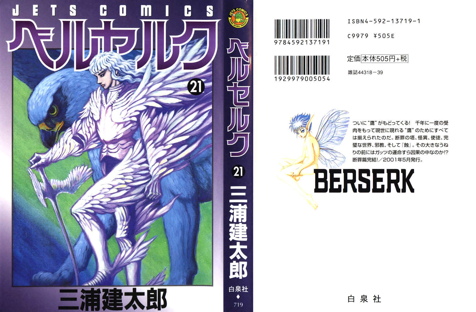 Read Berserk PT BR Manga Online