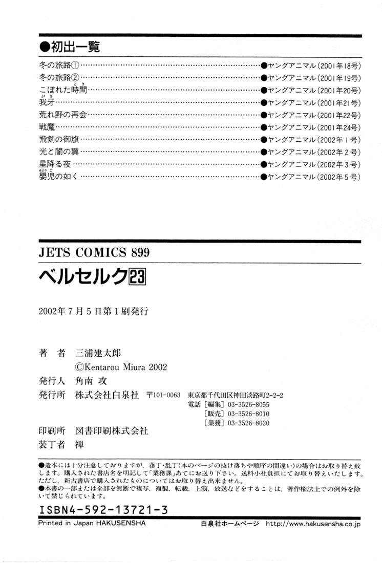 Read Berserk PT BR Manga Online