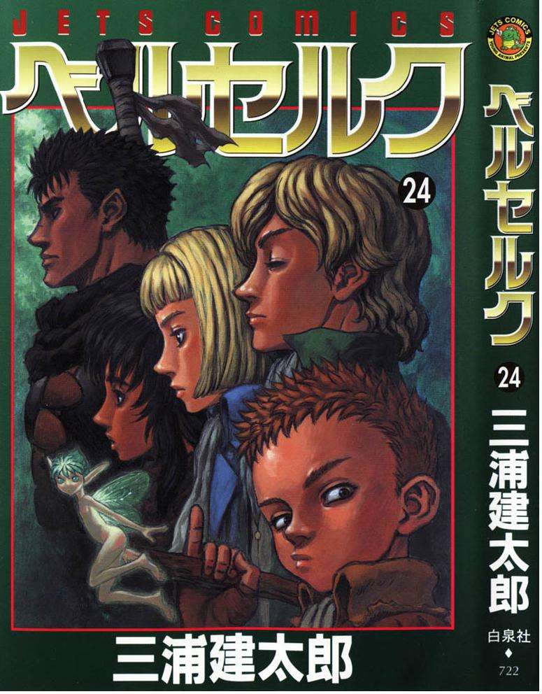 Read Berserk PT BR Manga Online