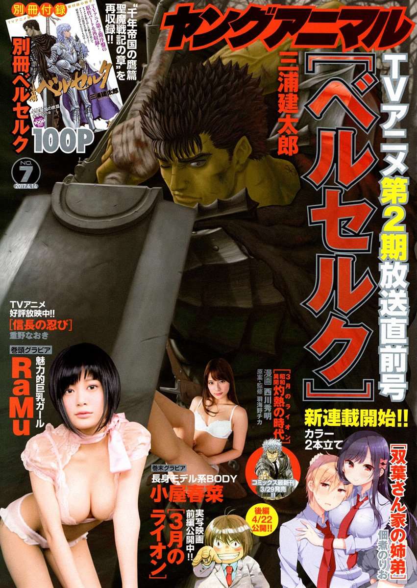 Read Berserk PT BR Manga Online