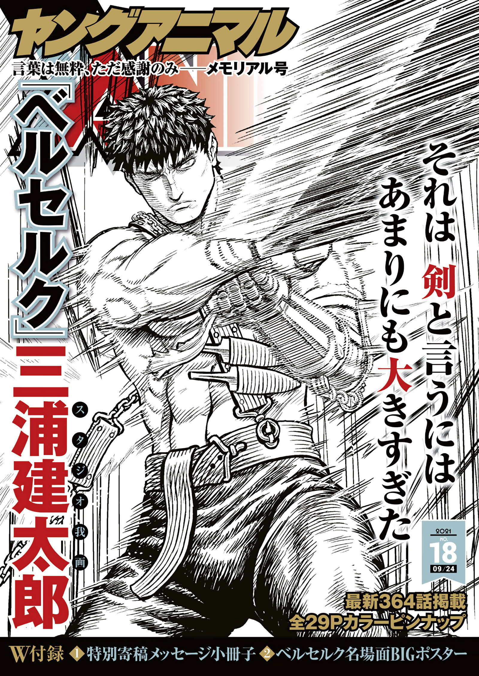 Read Berserk PT BR Manga Online