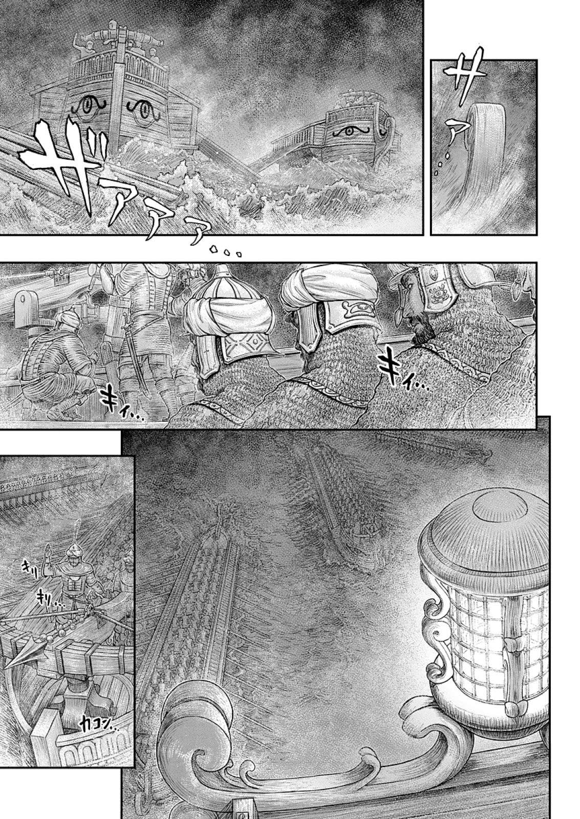 Read Berserk PT BR Manga Online
