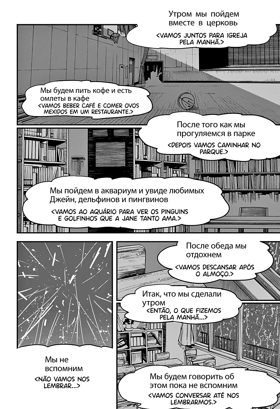 Read Chainsaw Man PT BR Manga Online