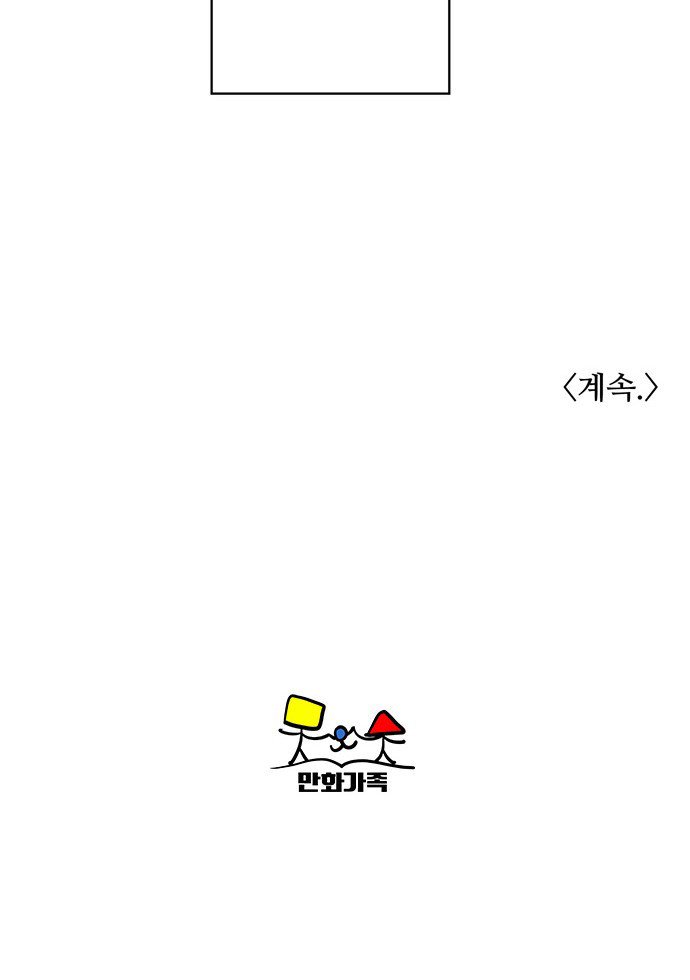 Read Devil Number 4 PT BR Manga Online