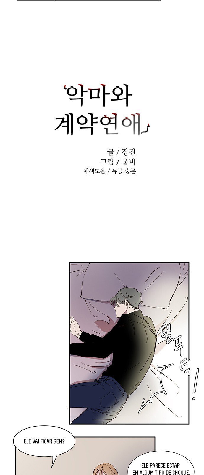 Read Devil Number 4 PT BR Manga Online