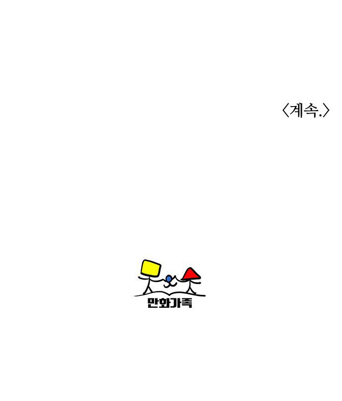 Read Devil Number 4 PT BR Manga Online