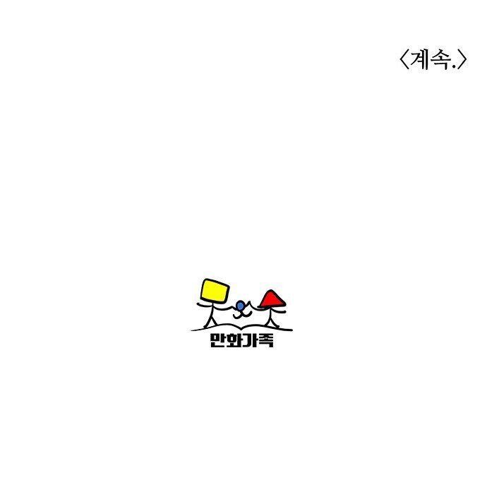 Read Devil Number 4 PT BR Manga Online