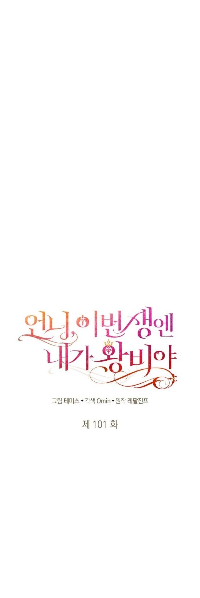 Read Im The Queen In This Life PT BR Manga Online