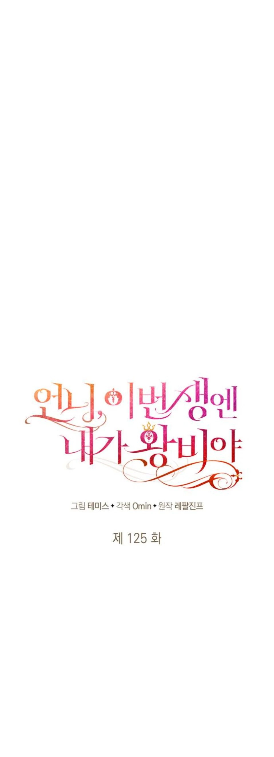 Read Im The Queen In This Life PT BR Manga Online