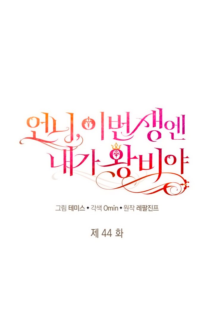 Read Im The Queen In This Life PT BR Manga Online