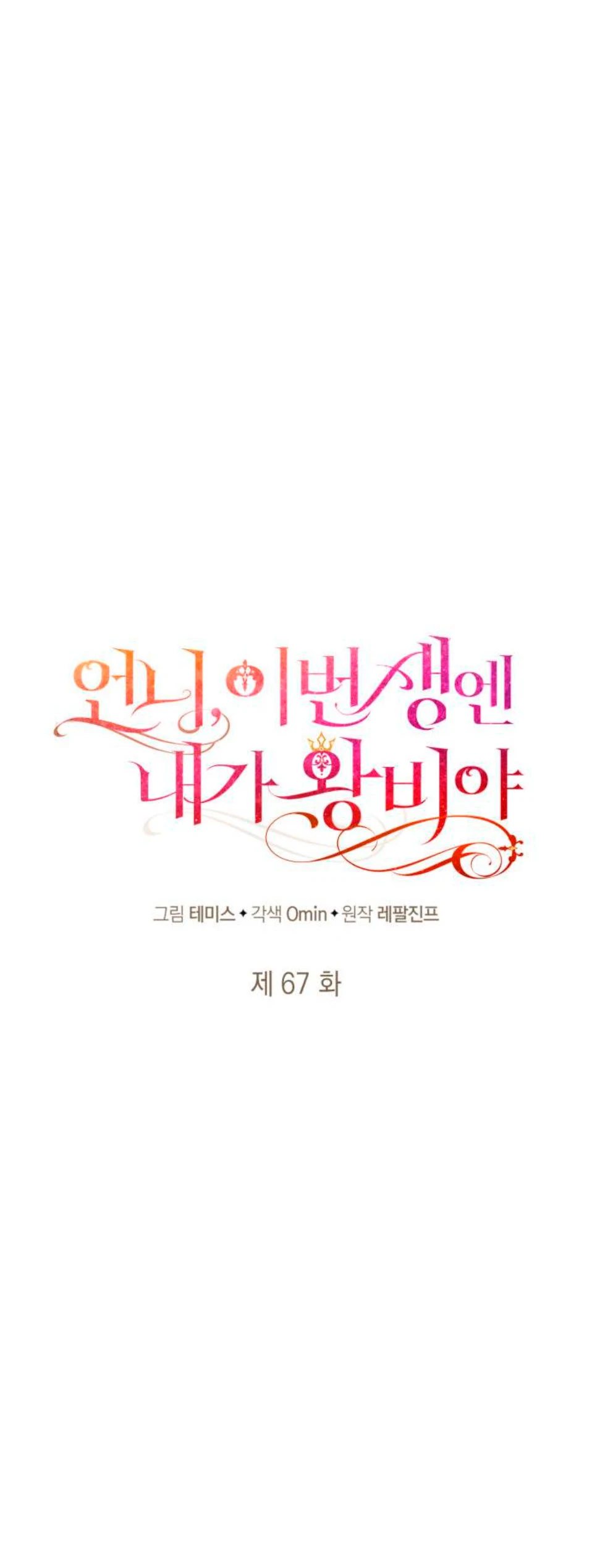 Read Im The Queen In This Life PT BR Manga Online