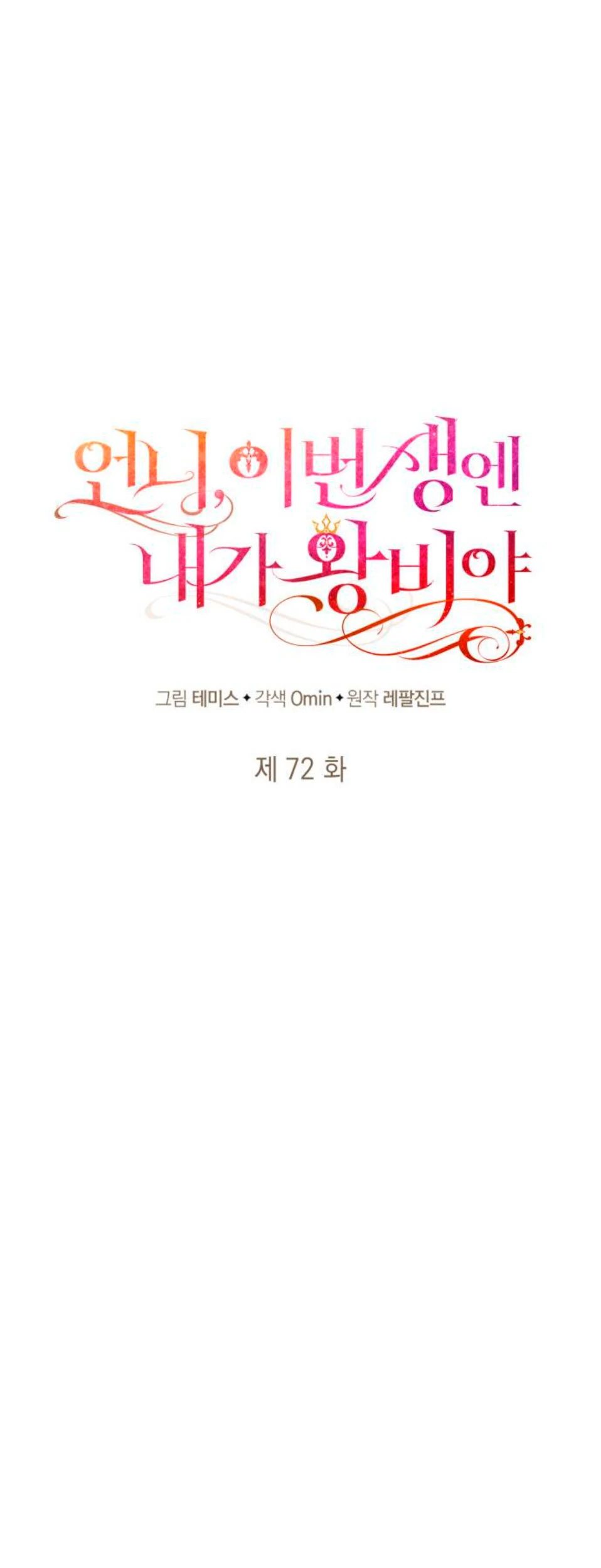 Read Im The Queen In This Life PT BR Manga Online