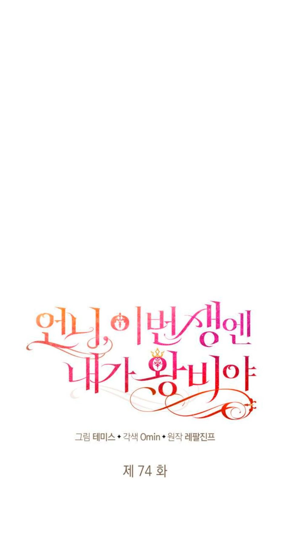 Read Im The Queen In This Life PT BR Manga Online