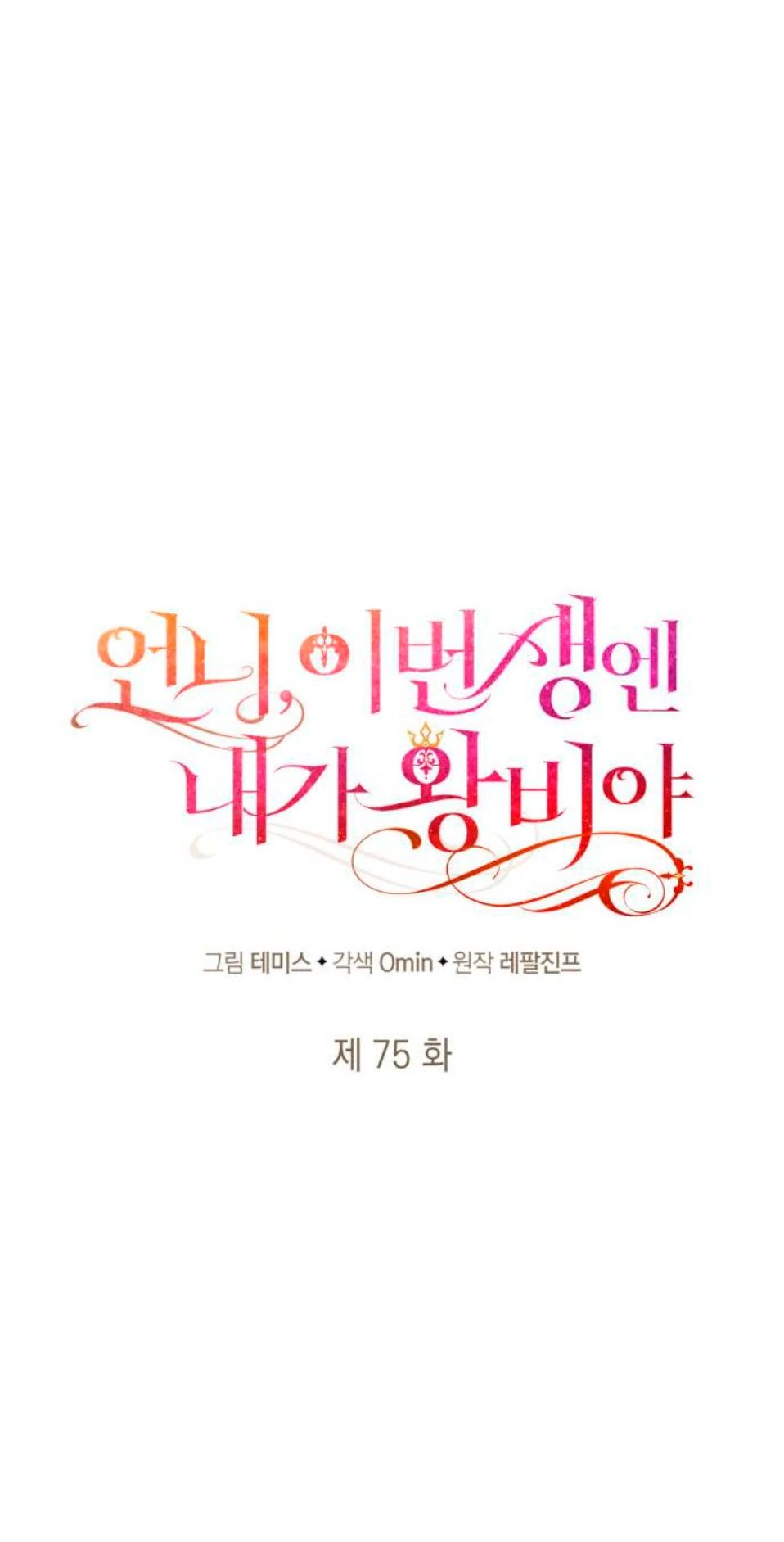 Read Im The Queen In This Life PT BR Manga Online