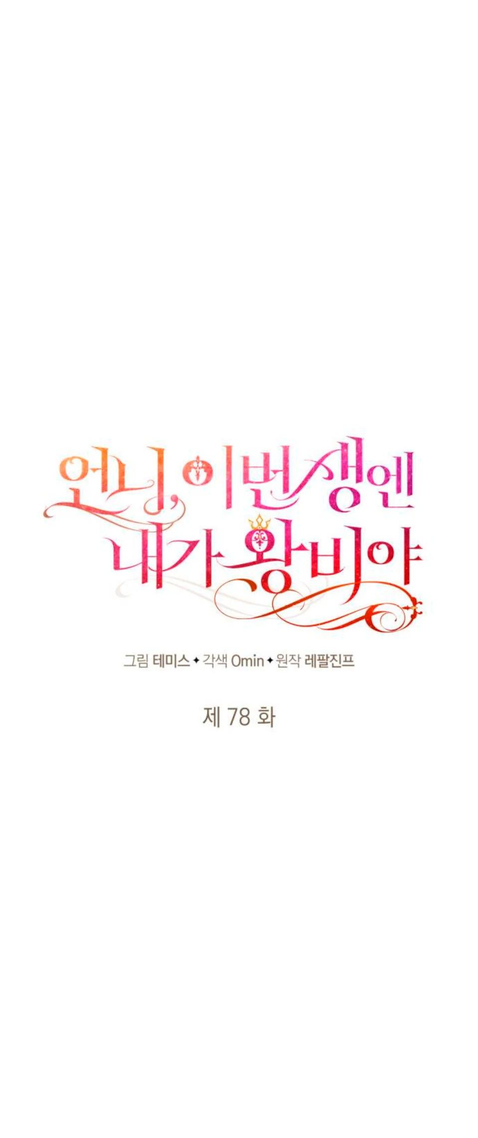 Read Im The Queen In This Life PT BR Manga Online