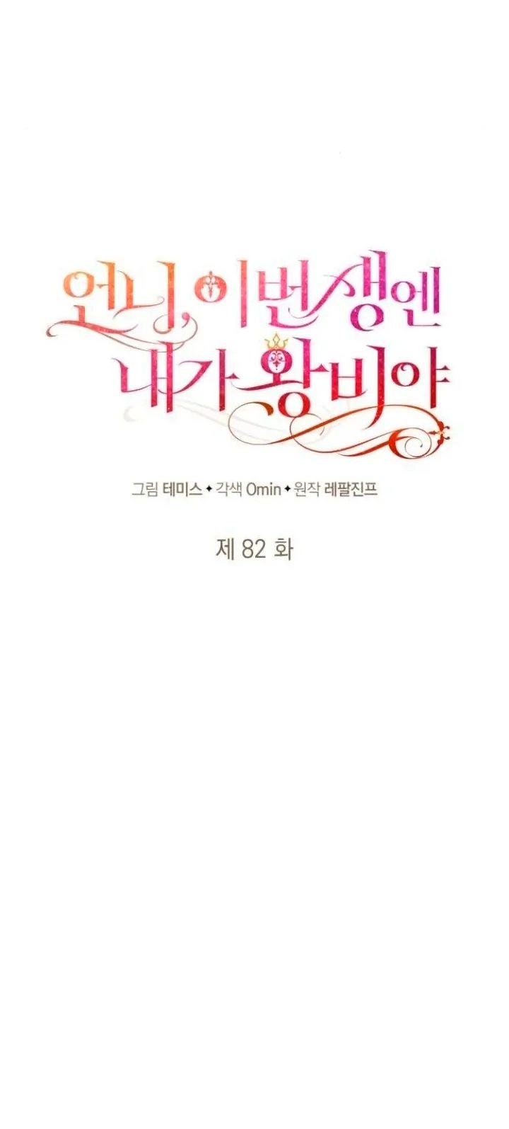 Read Im The Queen In This Life PT BR Manga Online