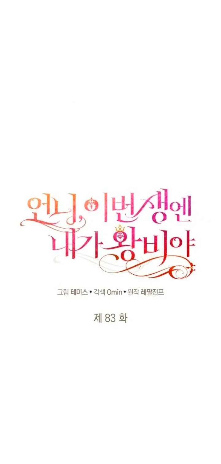 Read Im The Queen In This Life PT BR Manga Online