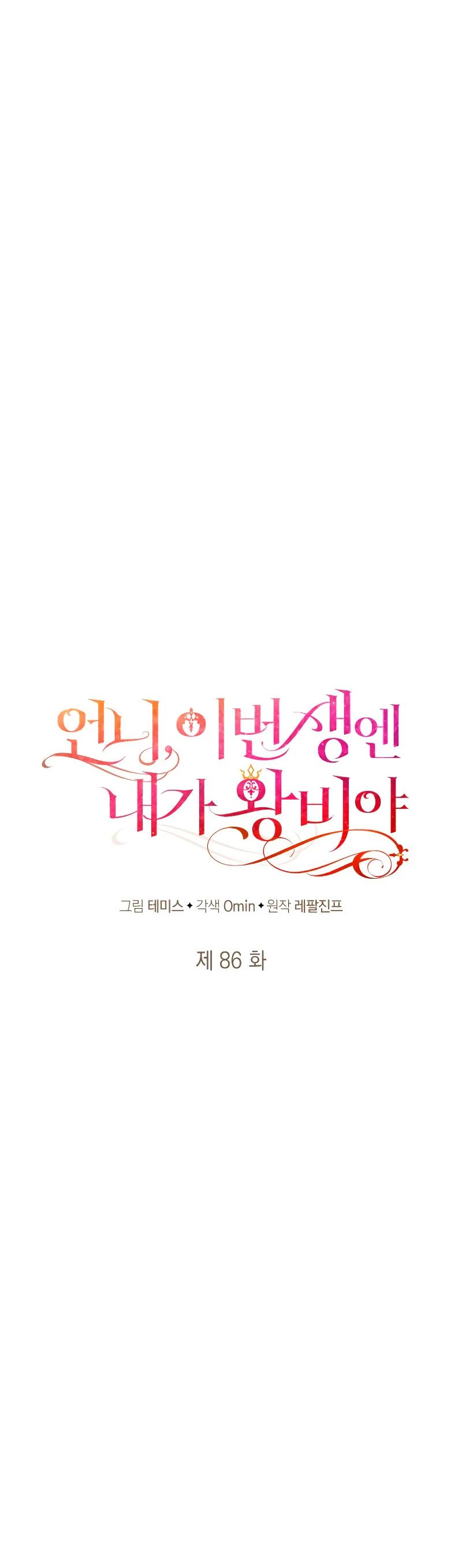 Read Im The Queen In This Life PT BR Manga Online