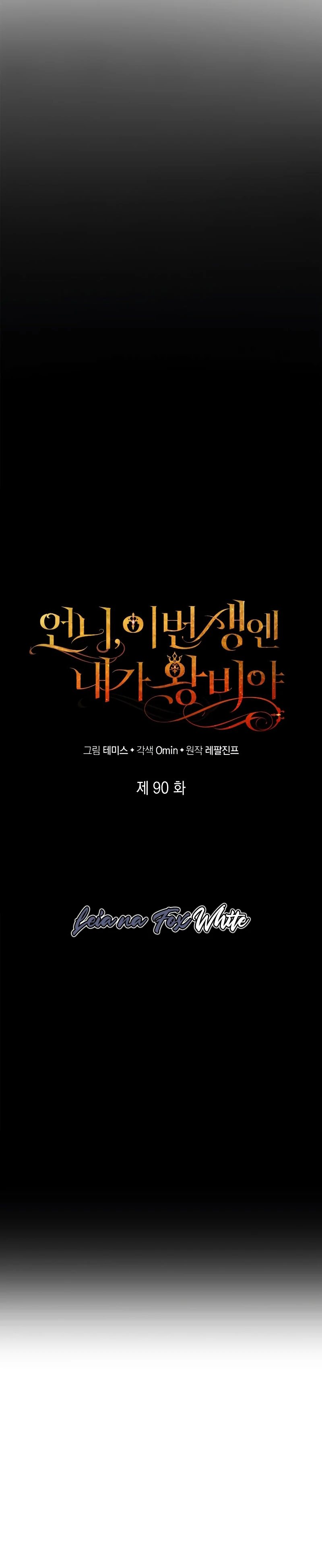 Read Im The Queen In This Life PT BR Manga Online