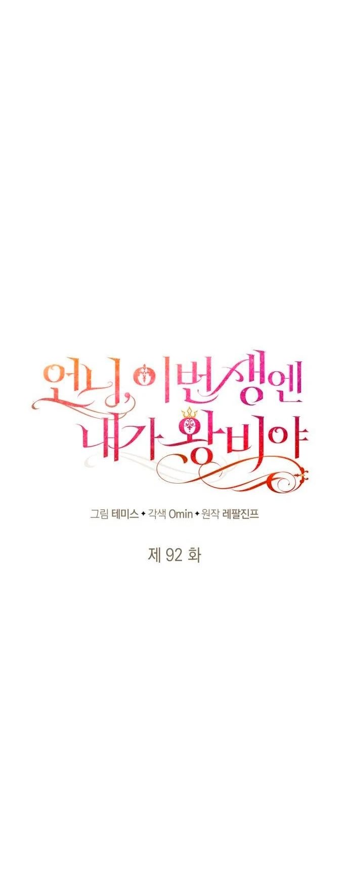 Read Im The Queen In This Life PT BR Manga Online