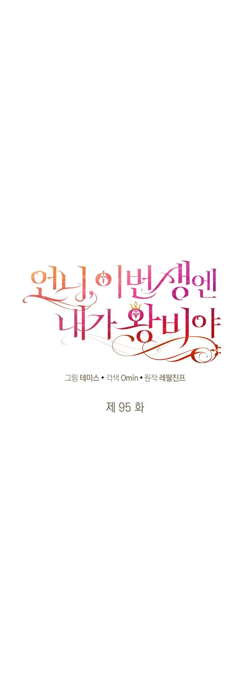 Read Im The Queen In This Life PT BR Manga Online