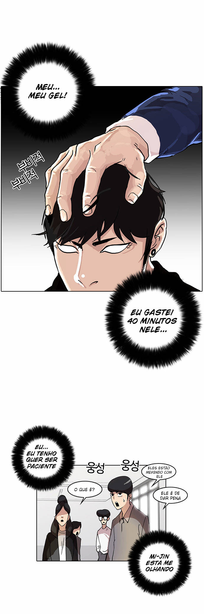 Read Lookism PT BR Manga Online