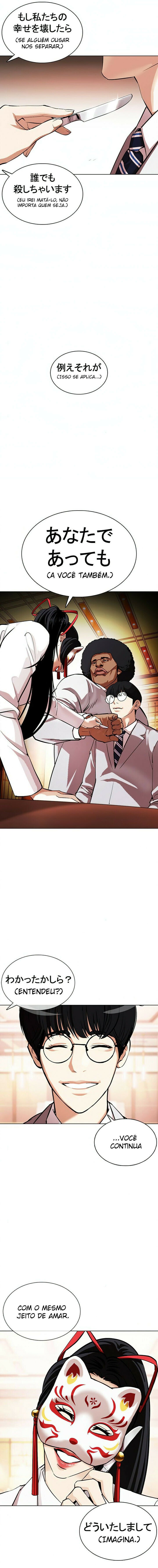 Read Lookism PT BR Manga Online