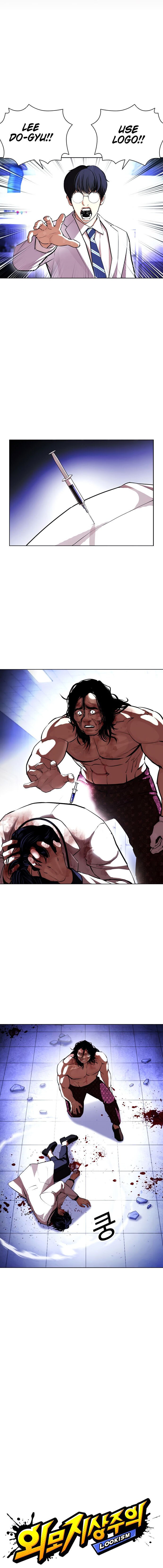 Read Lookism PT BR Manga Online