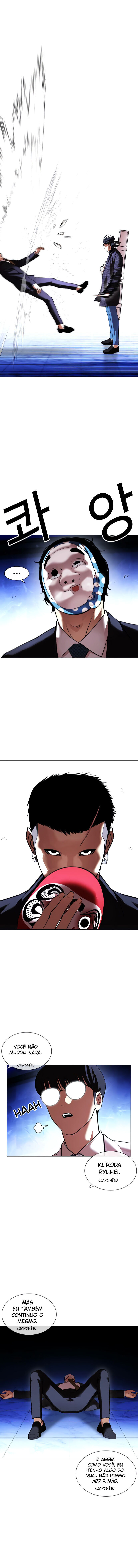 Read Lookism PT BR Manga Online
