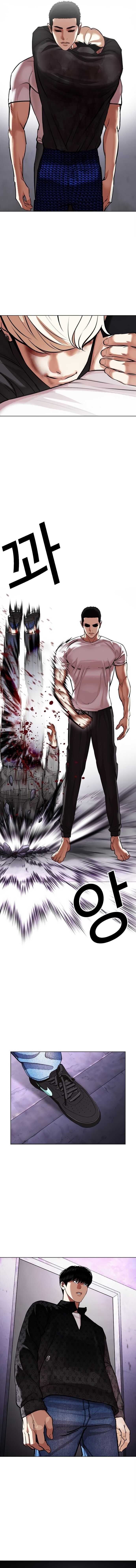 Read Lookism PT BR Manga Online
