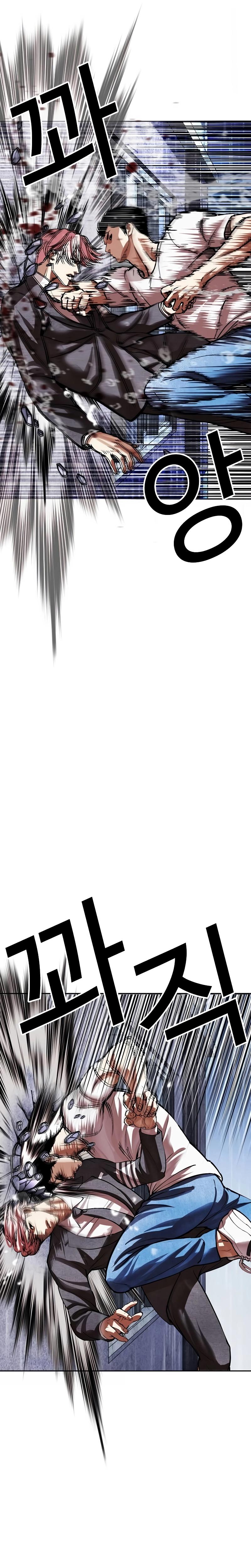 Read Lookism PT BR Manga Online