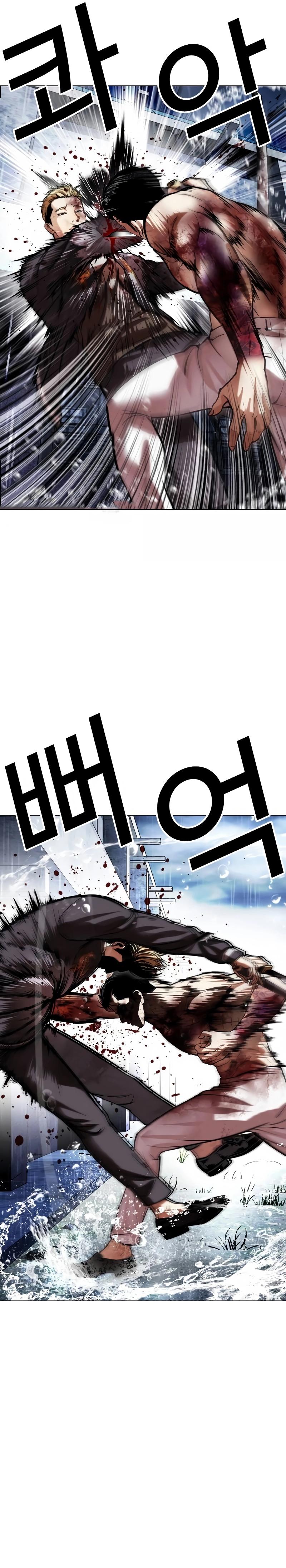 Read Lookism PT BR Manga Online