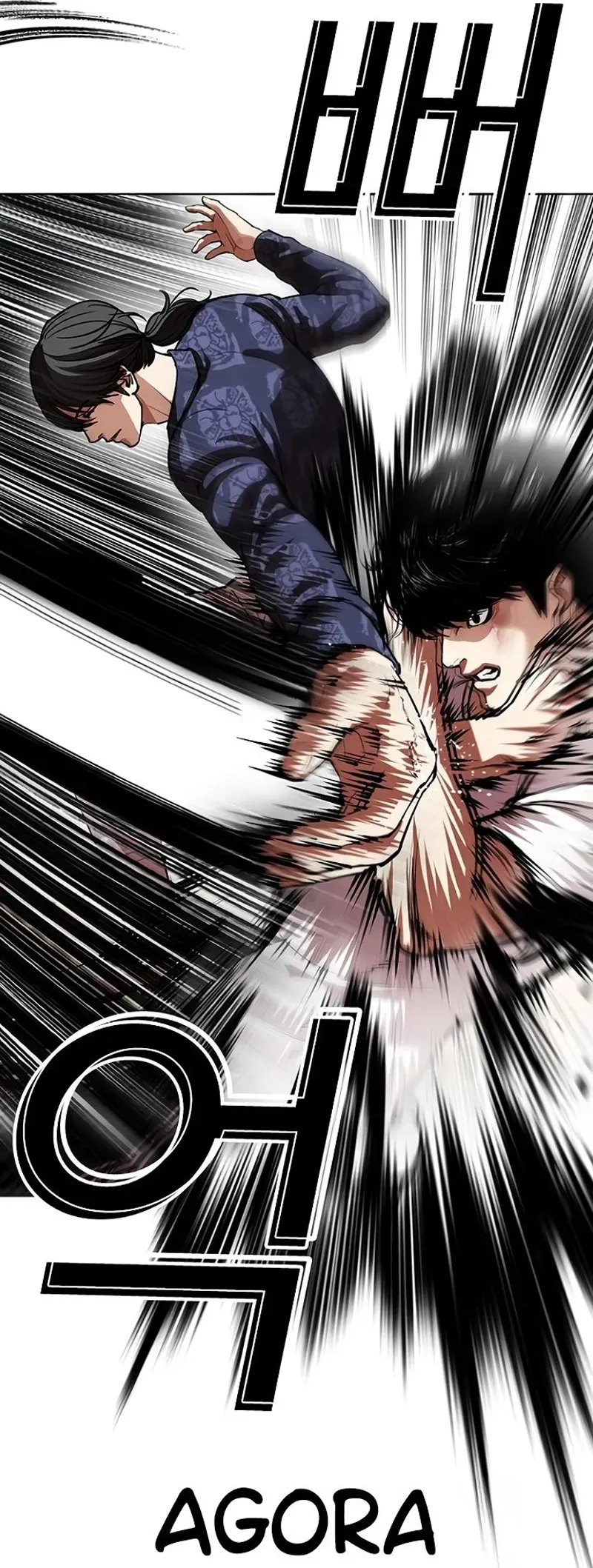 Read Lookism PT BR Manga Online
