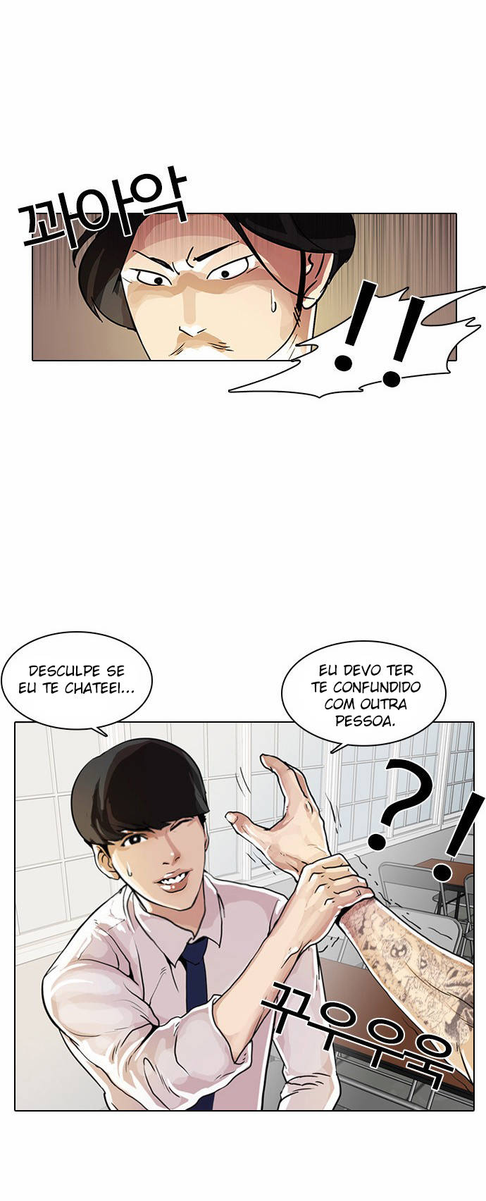 Read Lookism PT BR Manga Online