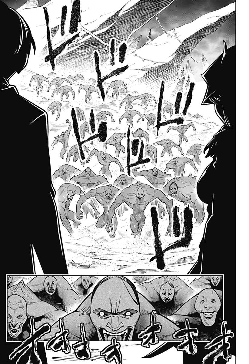 Read Mato Seihei no Slave PT BR Manga Online