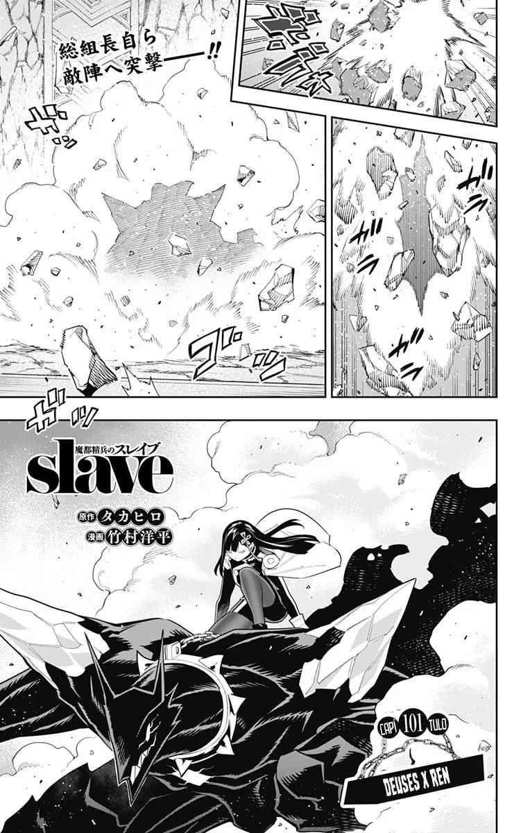 Read Mato Seihei no Slave PT BR Manga Online