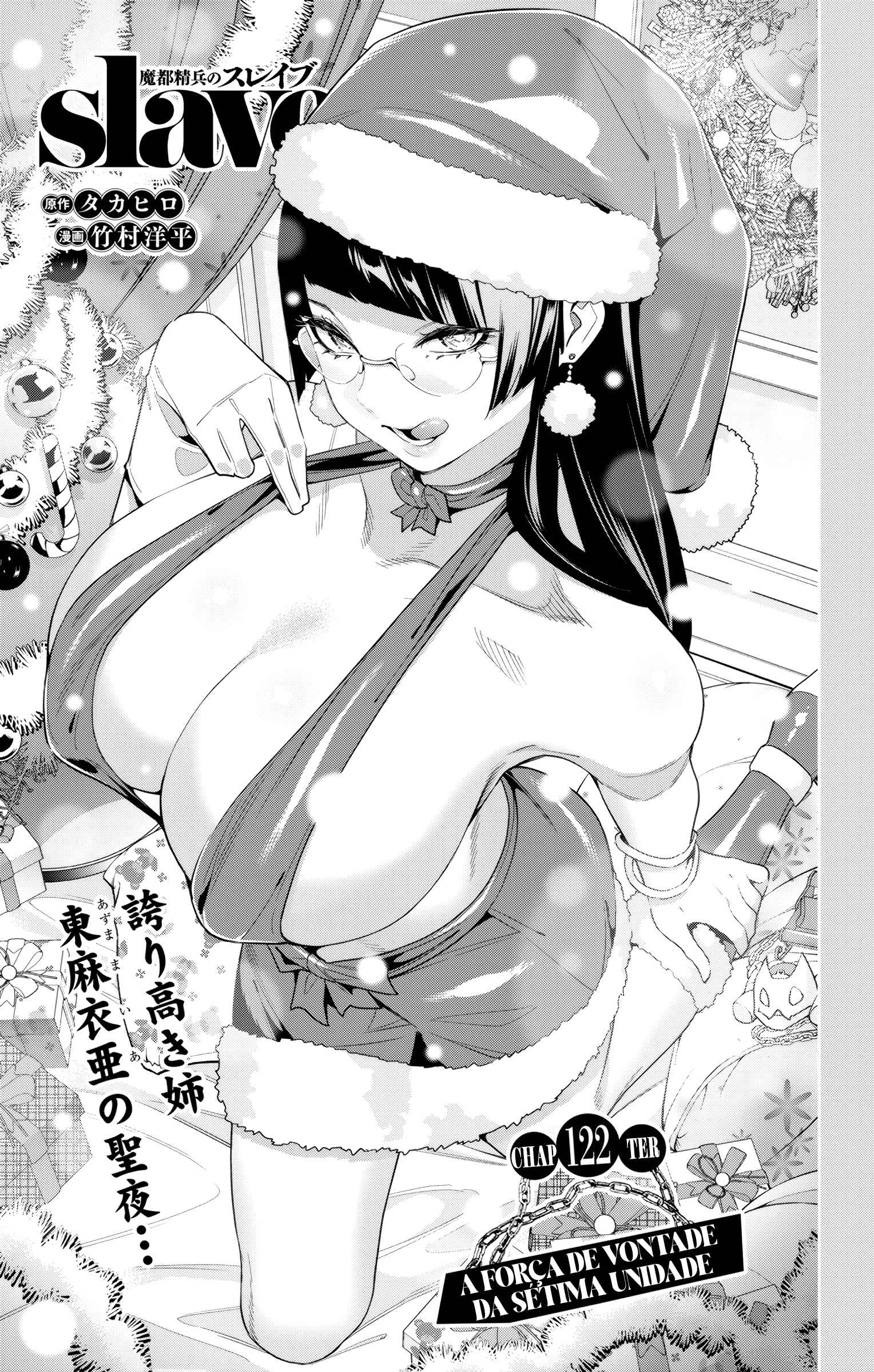 Read Mato Seihei no Slave PT BR Manga Online