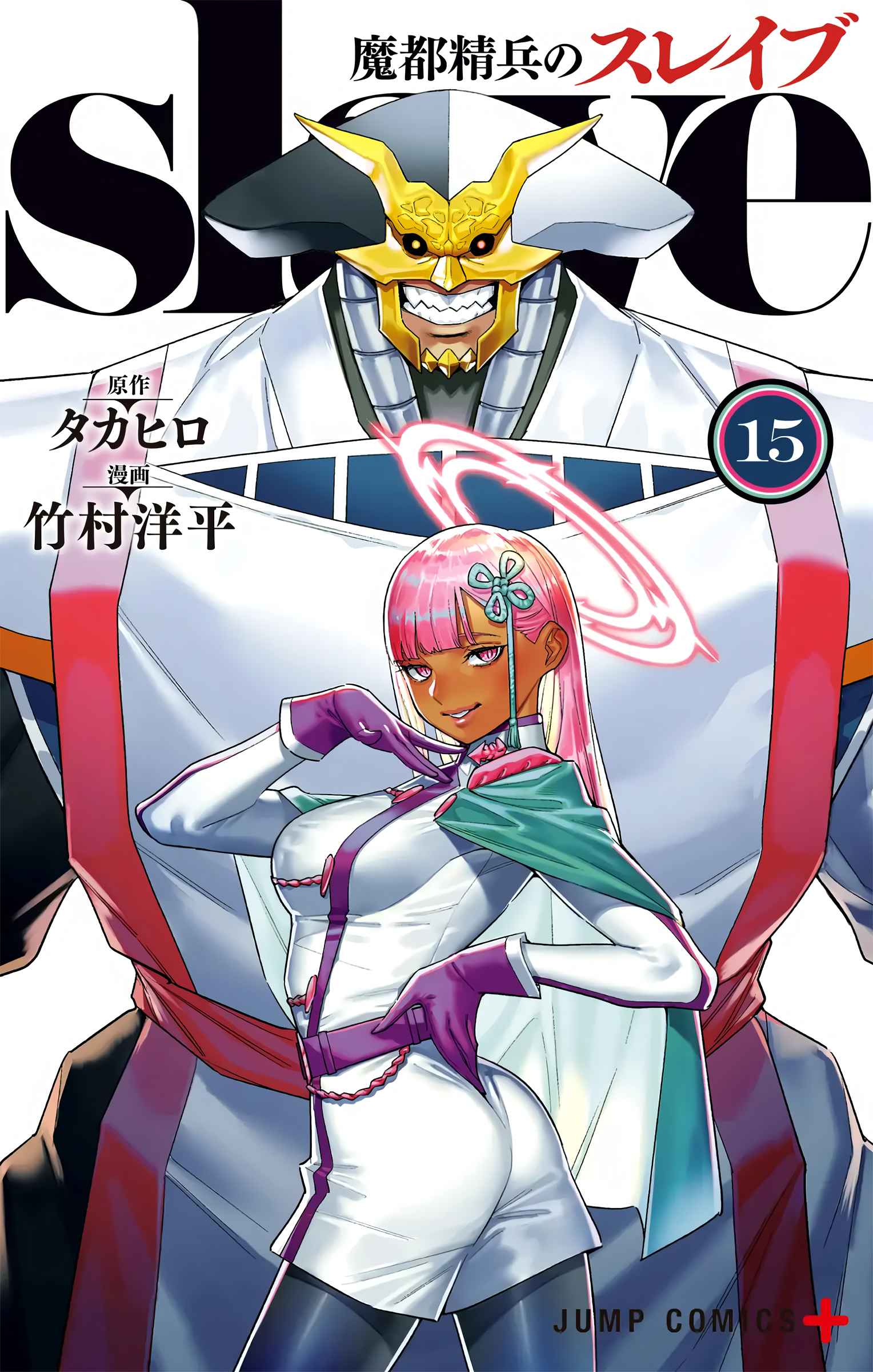 Read Mato Seihei no Slave PT BR Manga Online