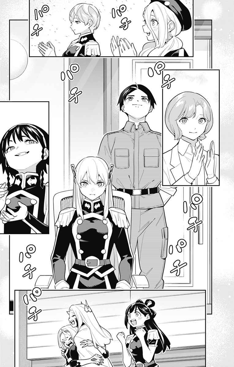 Read Mato Seihei no Slave PT BR Manga Online