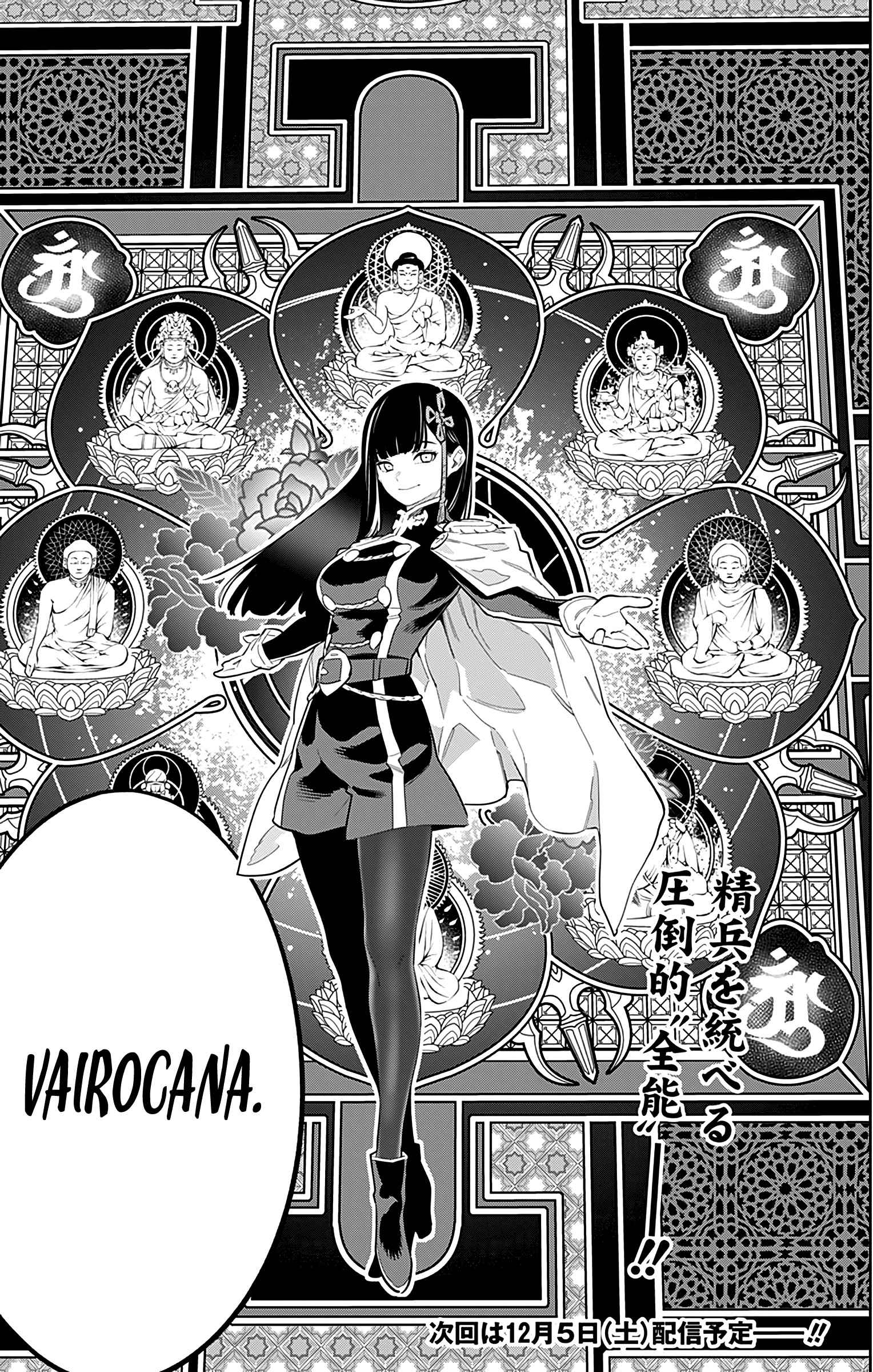 Read Mato Seihei no Slave PT BR Manga Online