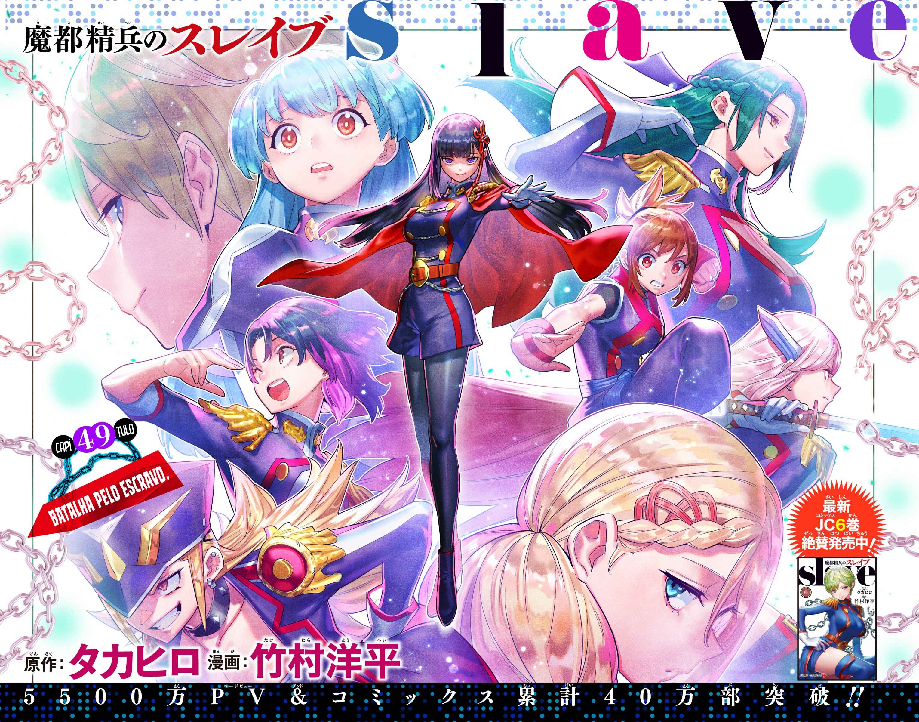 Read Mato Seihei no Slave PT BR Manga Online